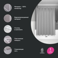 Штора для ванной IDDIS Base BD06P24i11 240х200, серая