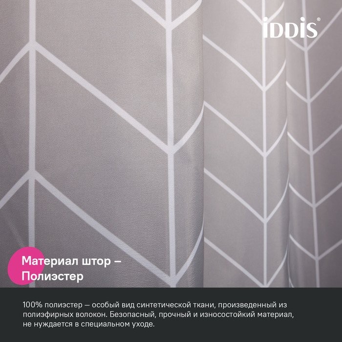 Штора для ванной IDDIS Base BD06P24i11 240х200, серая