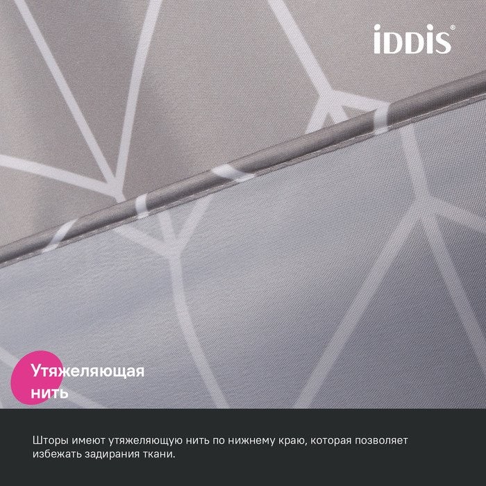 Штора для ванной IDDIS Base BD06P24i11 240х200, серая