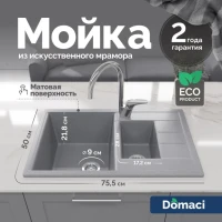 Мойка кухонная Domaci Болонья М-210-005 серая Мойка кухонная Domaci Болонья М-210-005 серая