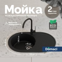 Мойка кухонная Domaci Болонья М-11-002 черная Мойка кухонная Domaci Болонья М-11-002 черная