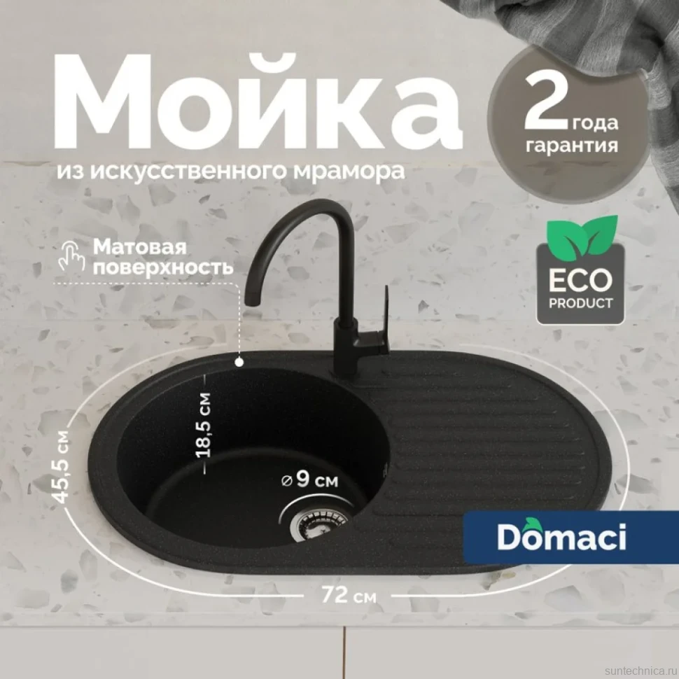 Мойка кухонная Domaci Болонья М-11-002 черная