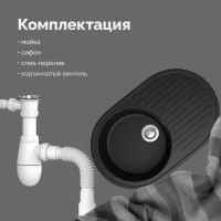 Мойка кухонная Domaci Болонья М-11-002 черная Мойка кухонная Domaci Болонья М-11-002 черная