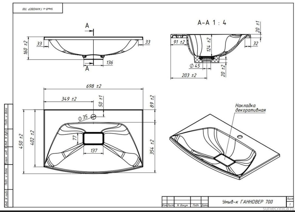 Тумба под умывальник Ганновер Н 70-02 Белый глянцевый (1)