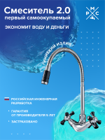 Смеситель для кухни РМС SL92BL SL92BL-279F хром, чёрный
