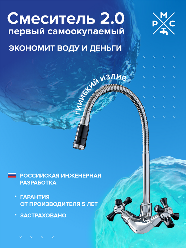 Смеситель для кухни РМС SL92BL SL92BL-279F хром, чёрный