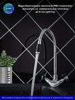 Смеситель для кухни РМС SL92BL SL92BL-279F хром, чёрный
