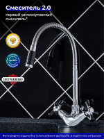 Смеситель для кухни РМС SL92BL SL92BL-279F хром, чёрный