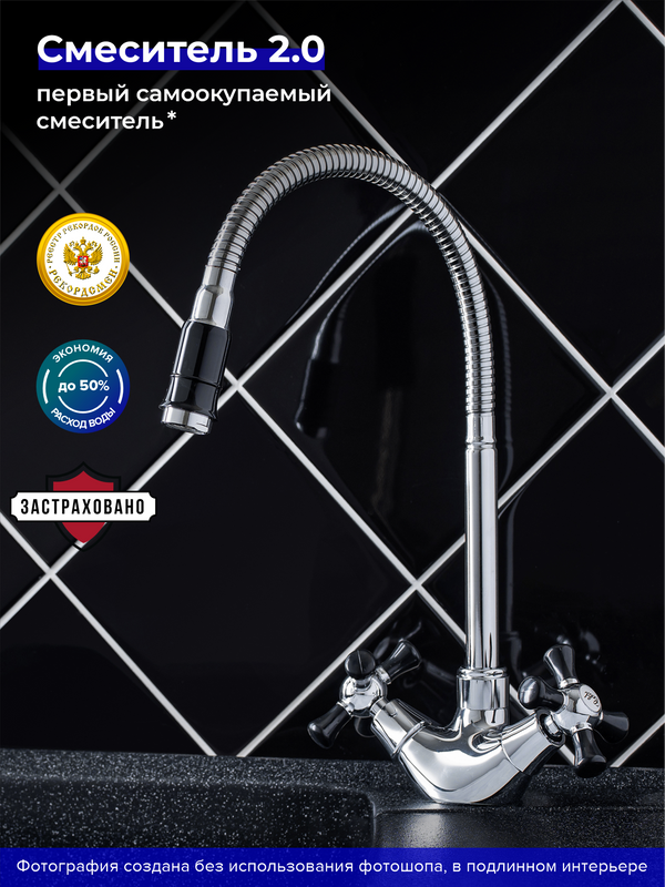 Смеситель для кухни РМС SL92BL SL92BL-279F хром, чёрный