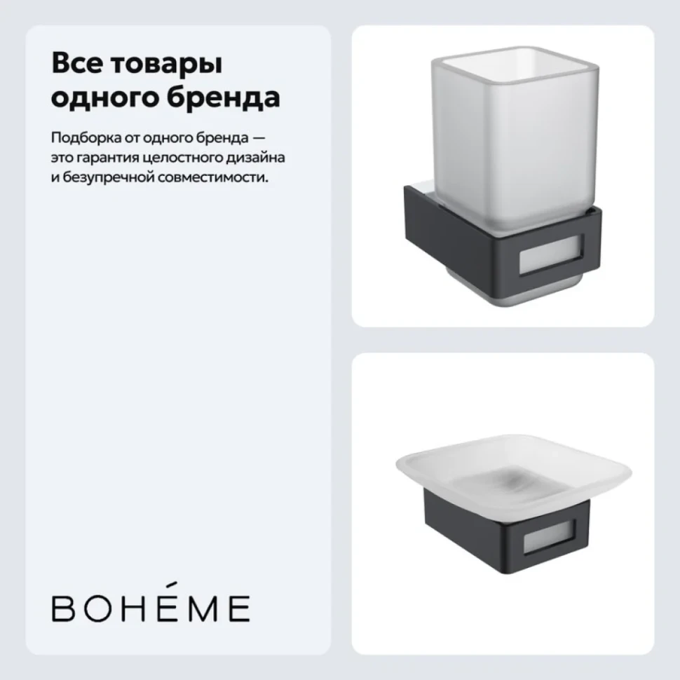 Набор Стакан Boheme Q 10944-CR-B + Мыльница 10943-CR-B