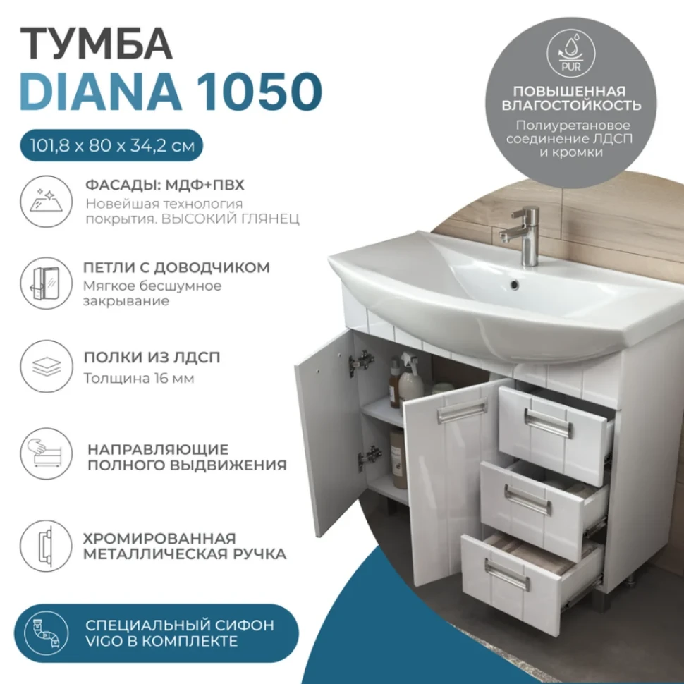Мебель для ванной комнаты Vigo Diana 105 напольная, белая, раковина Стиль 105