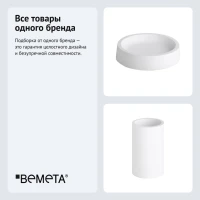 Набор Стакан Bemeta Gamma 145711324 + Мыльница 145708324 Набор Стакан Bemeta Gamma 145711324 + Мыльница 145708324