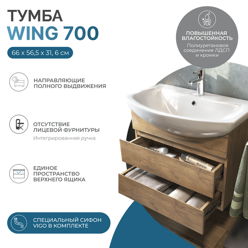 Мебель для ванной комнаты Vigo Wing 70 подвесная, дуб золотой, раковина Балтика 70