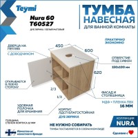 Тумба подвесная Teymi Nura 60, дуб эврика/белый матовый T60527