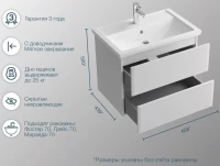 Тумба с раковиной SanStar Велья 70 подвесная, белая