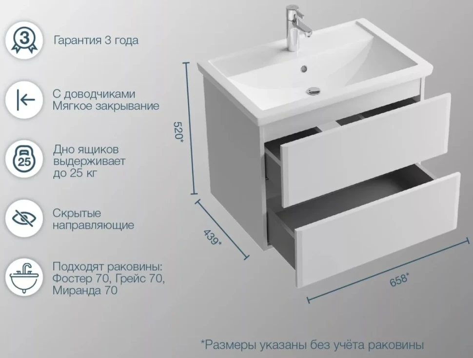 Тумба с раковиной SanStar Велья 70 подвесная, белая