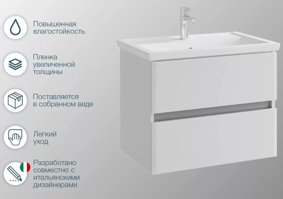 Тумба с раковиной SanStar Велья 70 подвесная, белая
