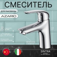 Смеситель для раковины Azario SINTRA AZWKF168042C