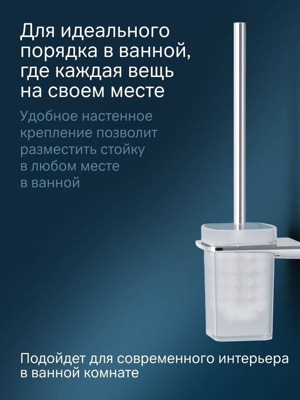 Ершик для унитаза AM.PM Inspire V2.0 A50A33400