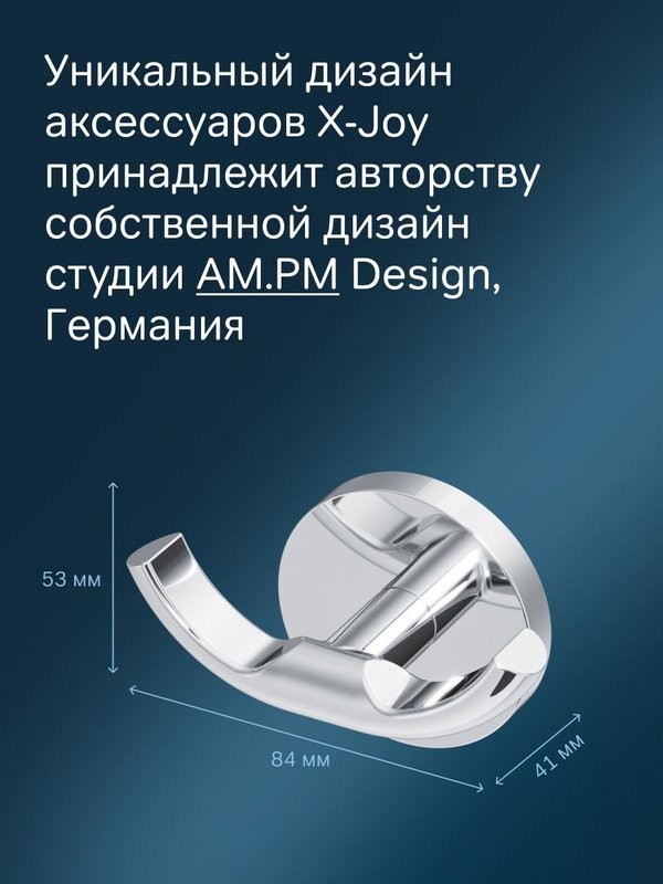 Крючок AM.PM X-Joy A85A35600 хром, на шурупах