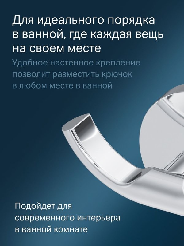 Крючок AM.PM X-Joy A85A35600 хром, на шурупах