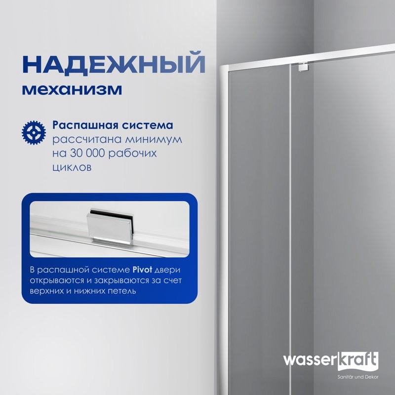 Душевая дверь в нишу Wasserkraft Aula 11P13 110 см