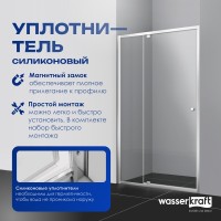 Душевая дверь в нишу Wasserkraft Aula 11P13 110 см