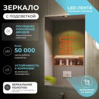Зеркало Vigo Quadro Comfort 60 с подсветкой