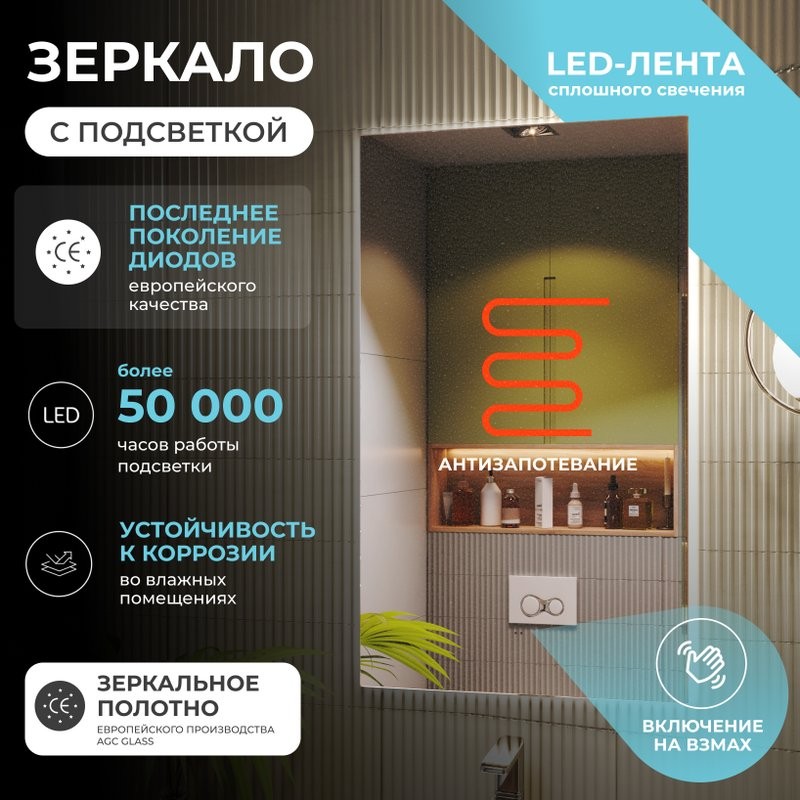 Зеркало Vigo Quadro Comfort 60 с подсветкой