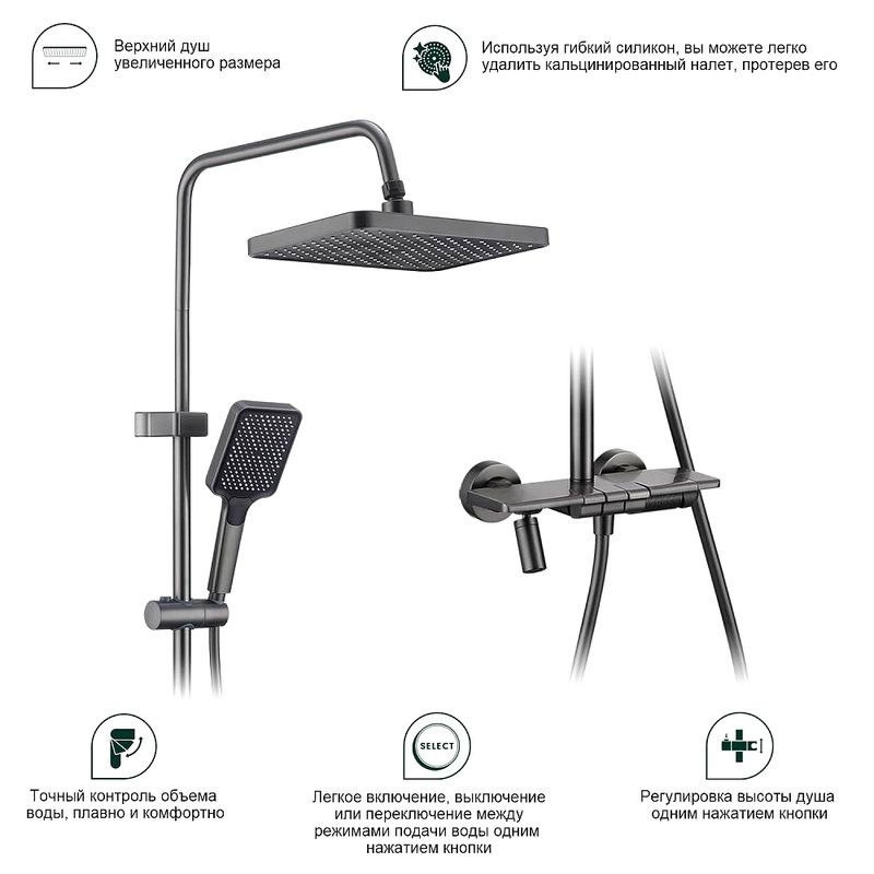 Душевая стойка Splenka S52 S52.24.09 графит