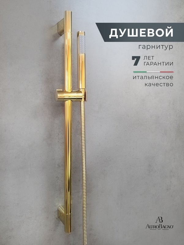 Душевой гарнитур AltroBagno Costanza 030302 Or золото