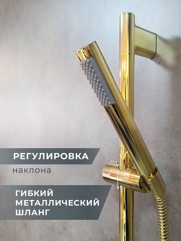 Душевой гарнитур AltroBagno Costanza 030302 Or золото