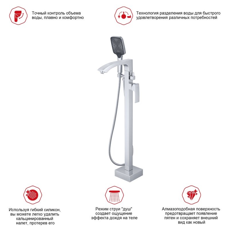 Смеситель для ванны напольный Raglo R01.33, хром