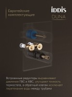 Душевой комплект IDDIS Duna DUNGMSTi68 С ВНУТРЕННЕЙ ЧАСТЬЮ, графит матовый