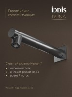 Душевой комплект IDDIS Duna DUNGMSTi68 С ВНУТРЕННЕЙ ЧАСТЬЮ, графит матовый