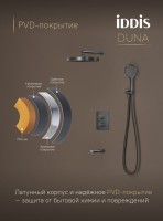 Душевой комплект IDDIS Duna DUNGMSTi68 С ВНУТРЕННЕЙ ЧАСТЬЮ, графит матовый