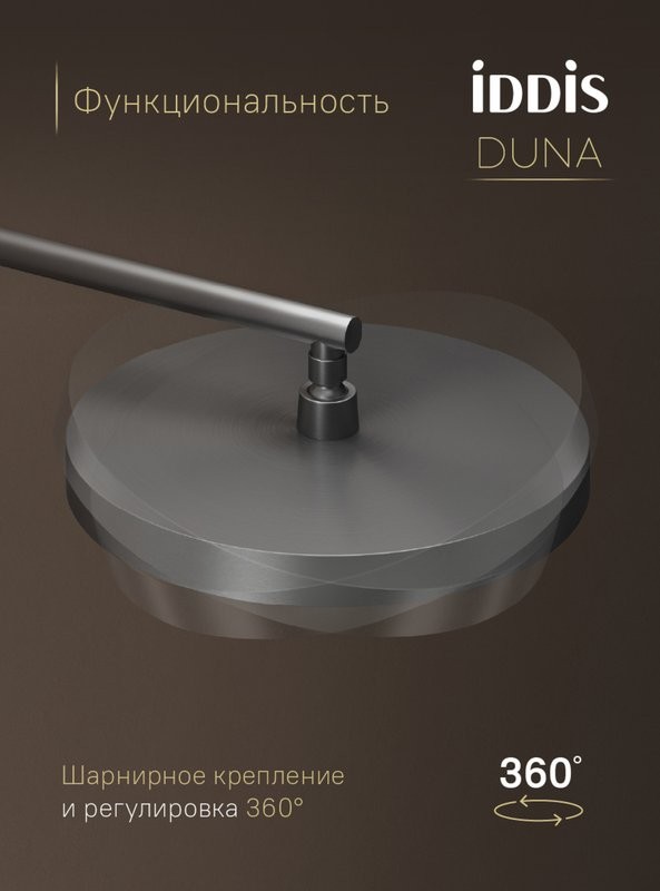 Душевой комплект IDDIS Duna DUNGMSTi68 С ВНУТРЕННЕЙ ЧАСТЬЮ, графит матовый