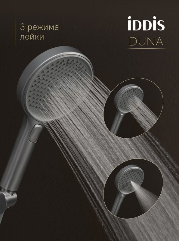 Душевой комплект IDDIS Duna DUNGMSTi68 С ВНУТРЕННЕЙ ЧАСТЬЮ, графит матовый