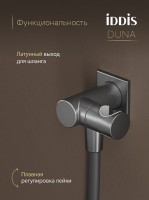 Душевой комплект IDDIS Duna DUNGMSTi68 С ВНУТРЕННЕЙ ЧАСТЬЮ, графит матовый