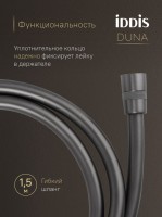 Душевой комплект IDDIS Duna DUNGMSTi68 С ВНУТРЕННЕЙ ЧАСТЬЮ, графит матовый