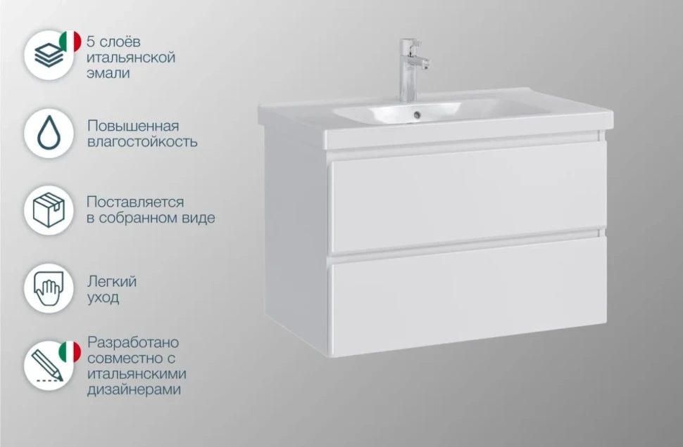 Тумба с раковиной SanStar Migliore Arista 80 подвесная