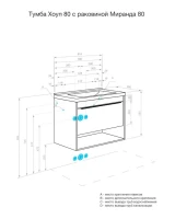 Тумба с раковиной AQUATON Хоуп 80 подвесная, 1 ящик, матовая белая
