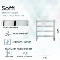Полотенцесушитель электрический Grota Soffi K 530х600 NP EL 60x55 см, подключение справа, слева, скрытое подключение справа, глянцевый хром, лесенка