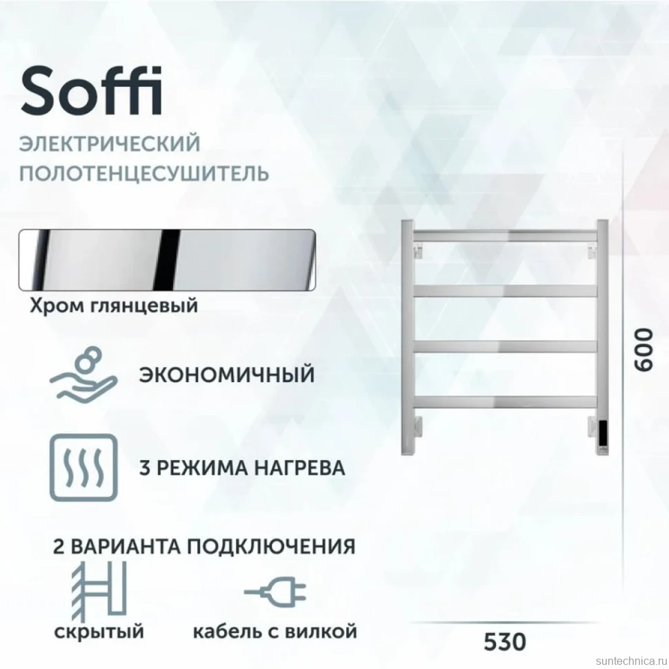 Полотенцесушитель электрический Grota Soffi K 530х600 NP EL 60x55 см, подключение справа, слева, скрытое подключение справа, глянцевый хром, лесенка