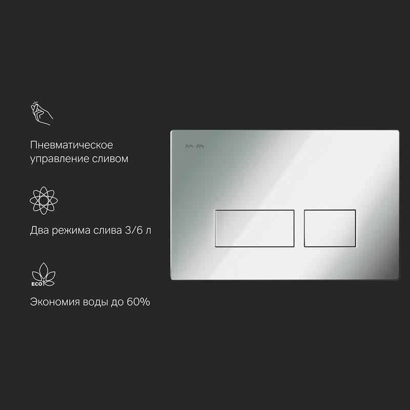 Кнопка смыва для унитаза AM.PM Pro S I047051 пластик, цвет глянцевый хром