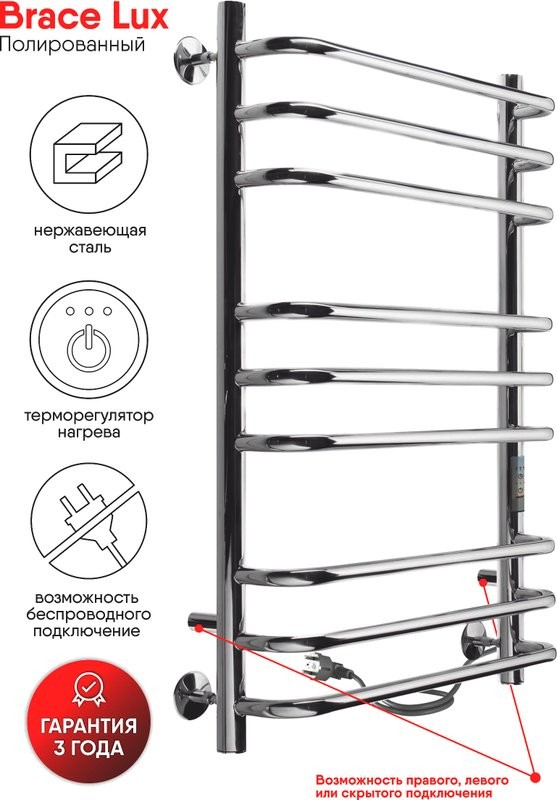 Полотенцесушитель электрический Indigo Brace Lux LCBLE70-40Rt серебристый