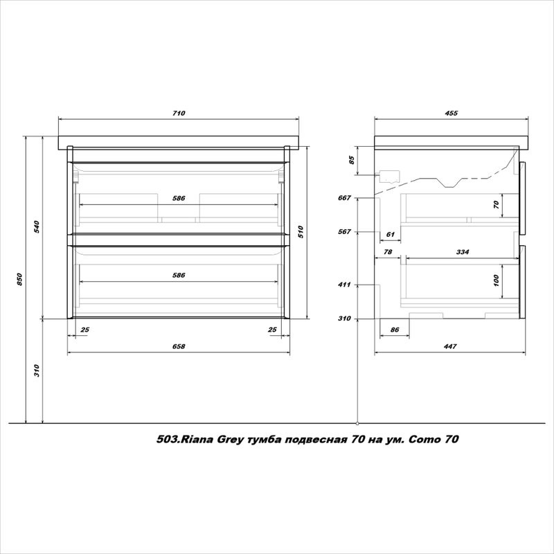 Мебель для ванной комнаты SanStar Riana 70 подвесная, grey, раковина Como 70