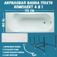 Акриловая ванна 1MarKa Libra Премиум 170x70 см, пристенная, белая, с каркасом, с экраном, со сливом-переливом