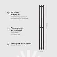 Полотенцесушитель электрический EWRIKA Пенелопа Х3 140 черный
