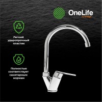 Смеситель для кухни Orange One Life One Life P02-000cr